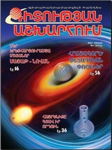 2012-ի ամսագրեր